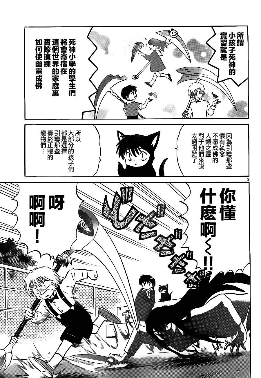 第69话