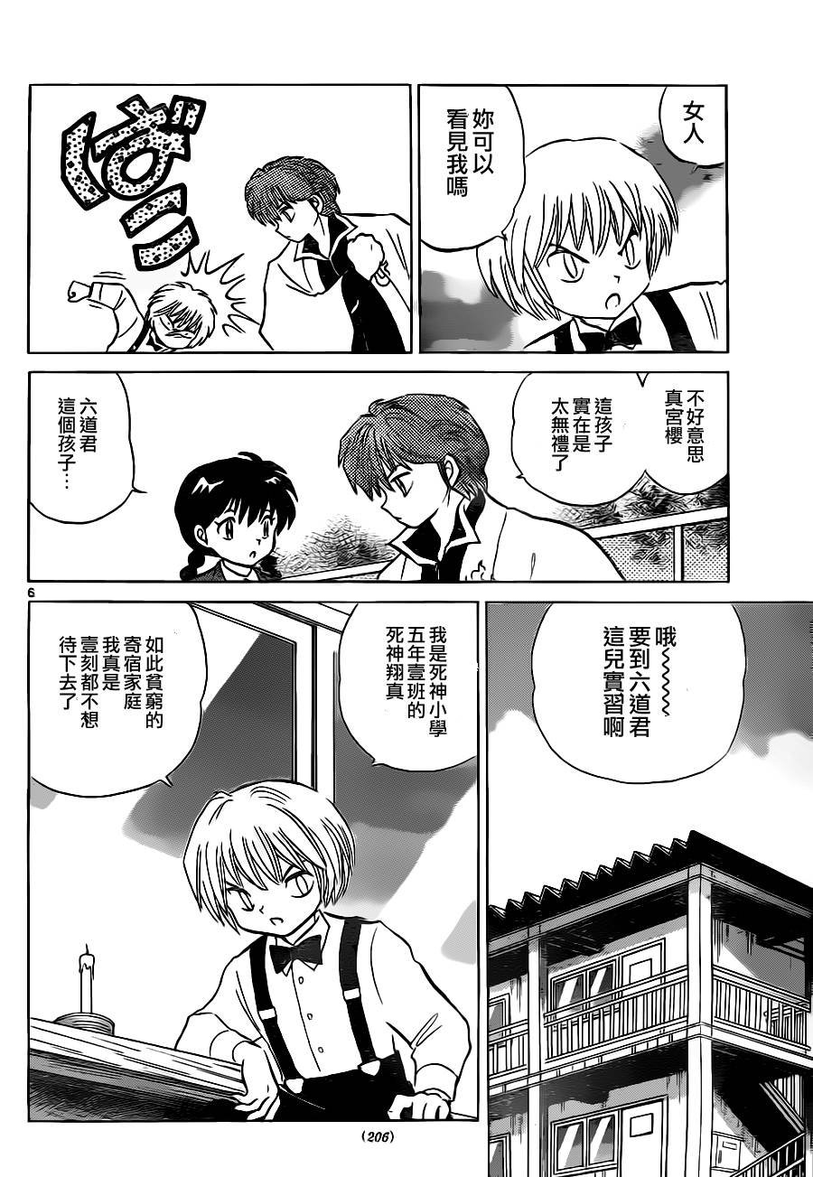 第69话