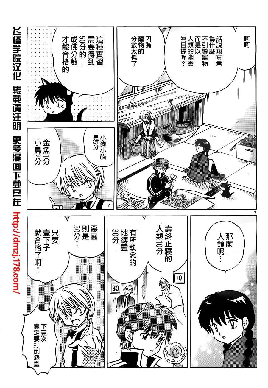 第69话