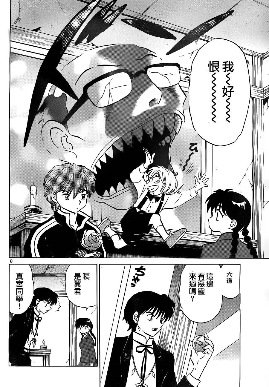 第69话