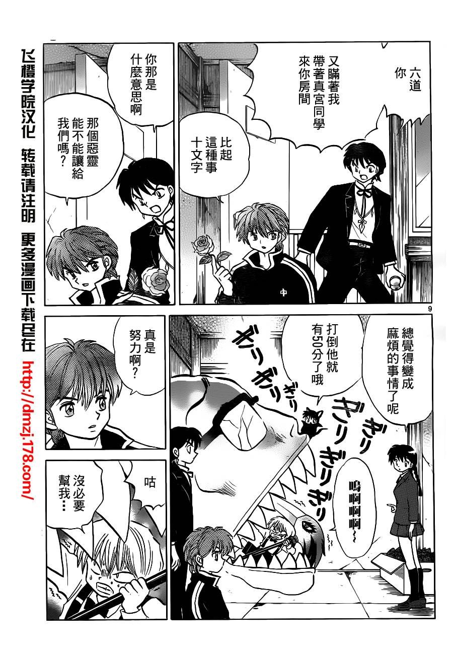 第69话