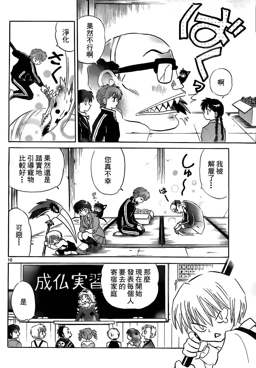 第69话