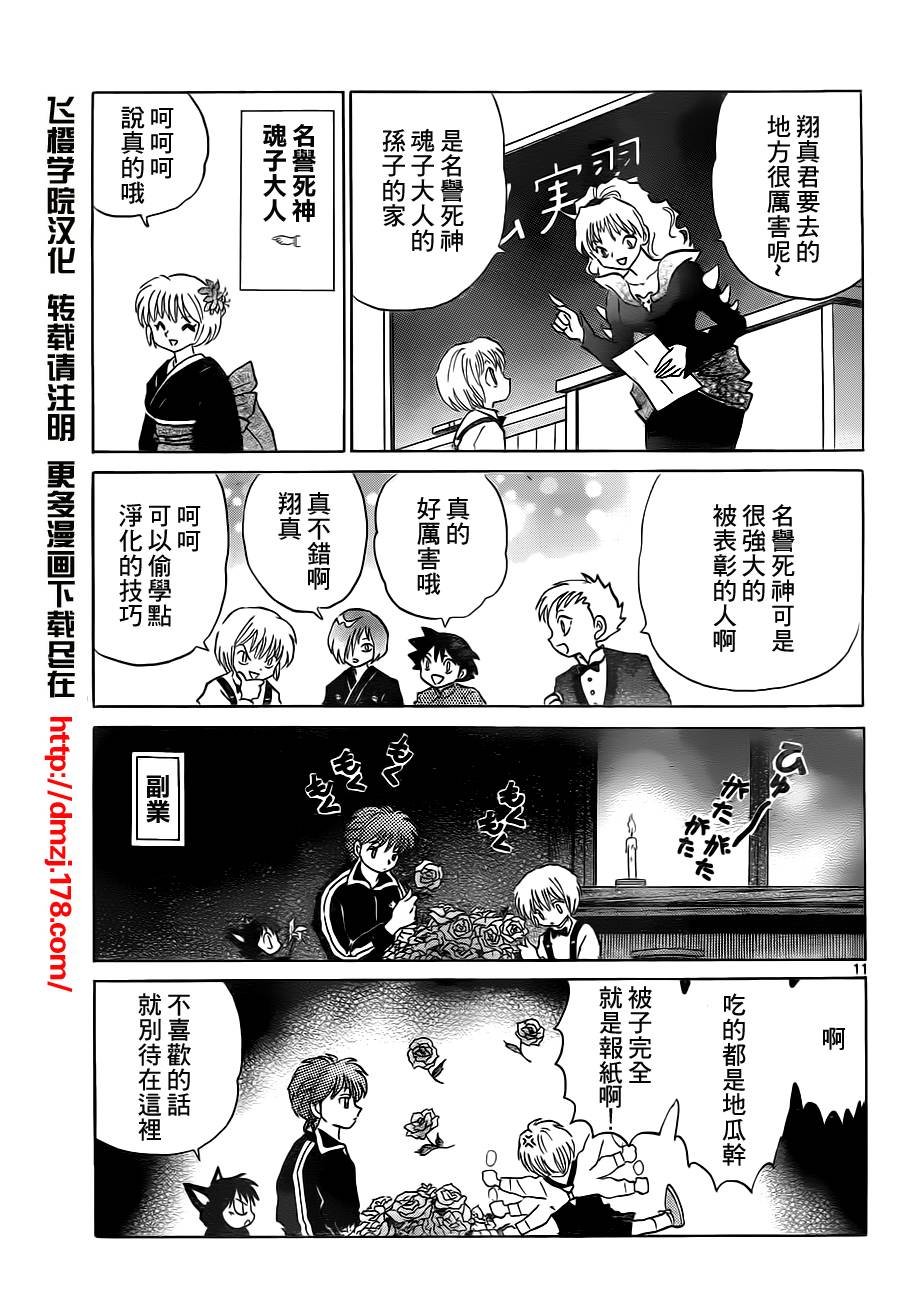 第69话