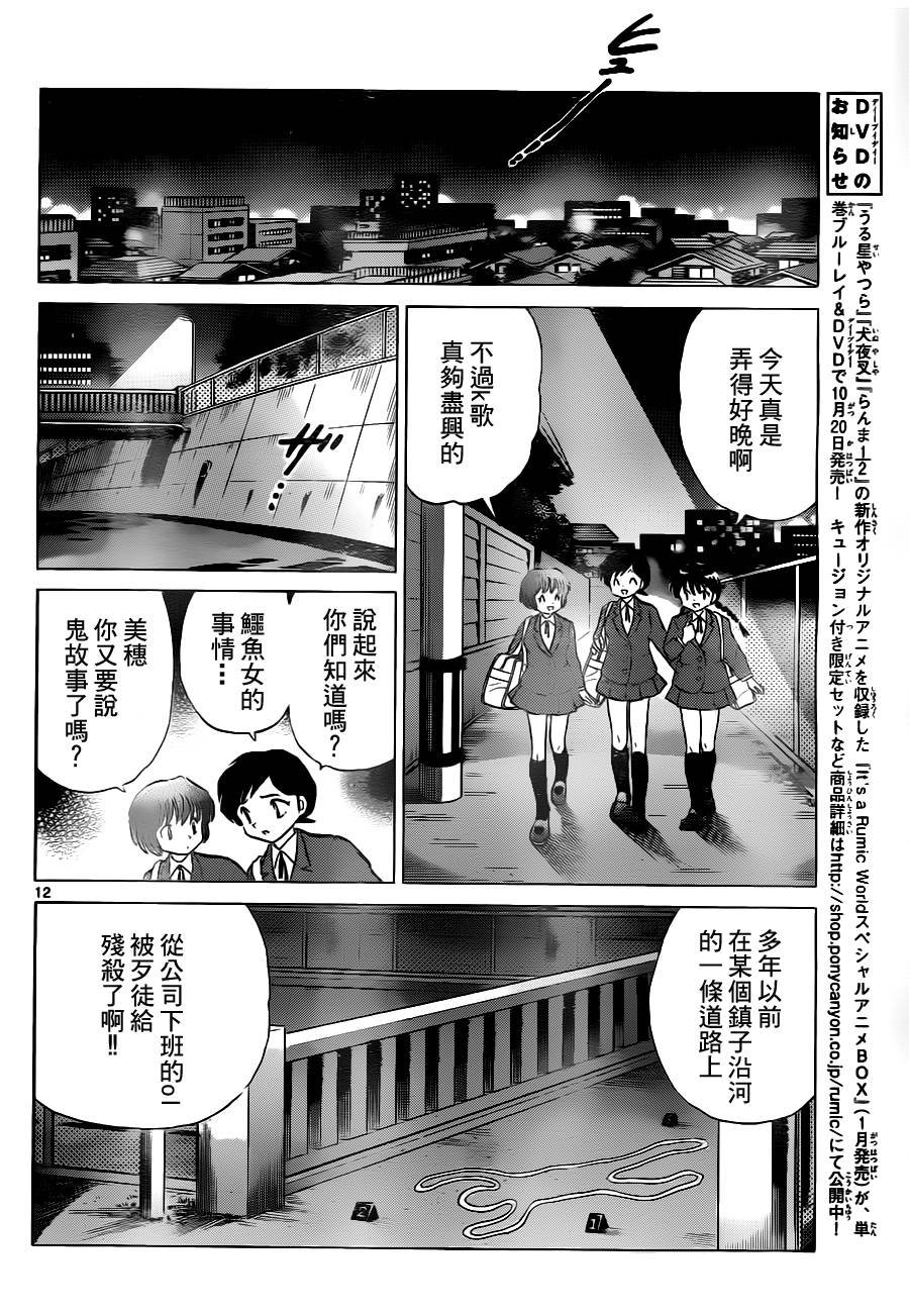第69话