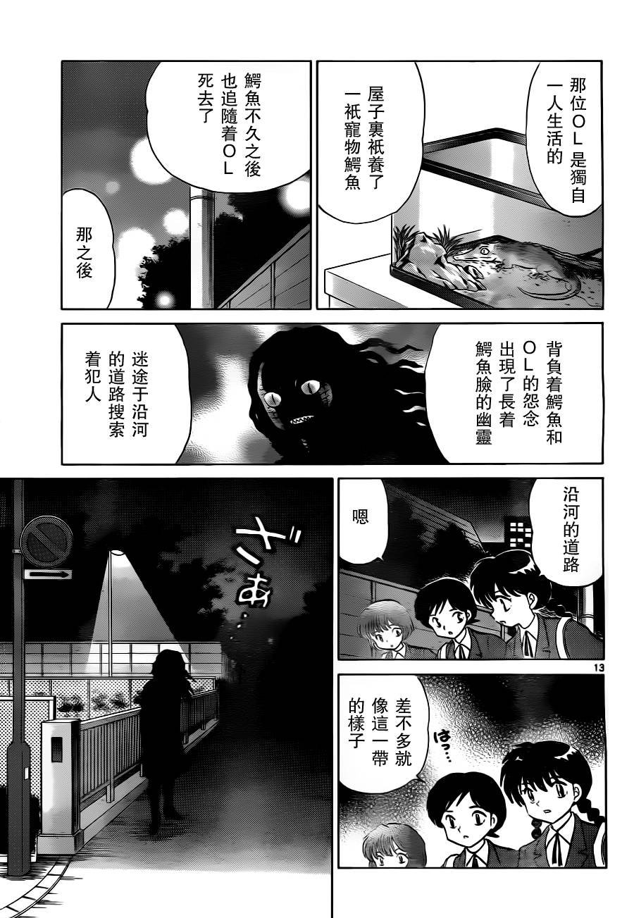 第69话