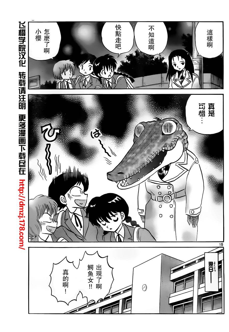 第69话
