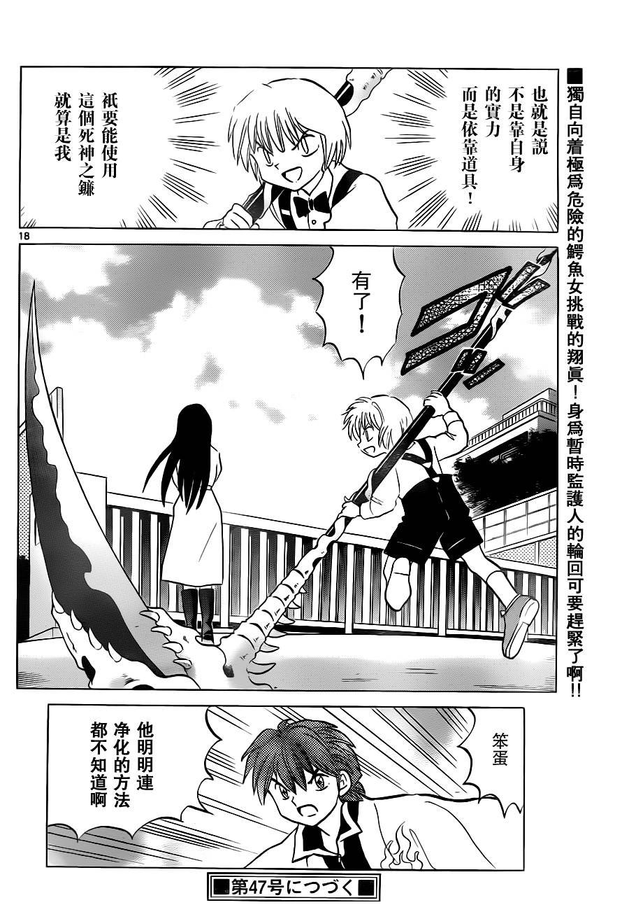 第69话