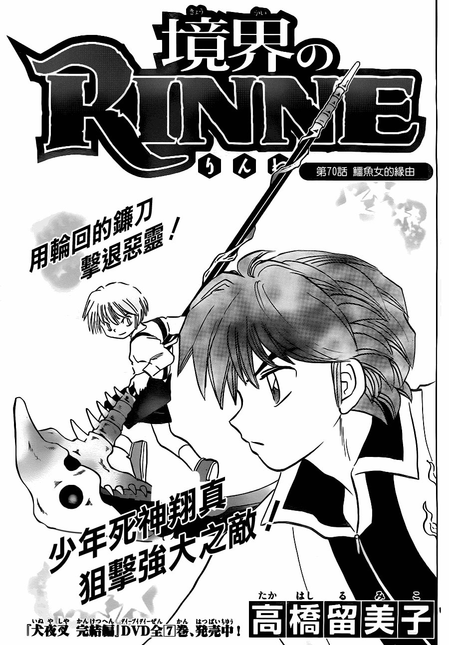 第70话