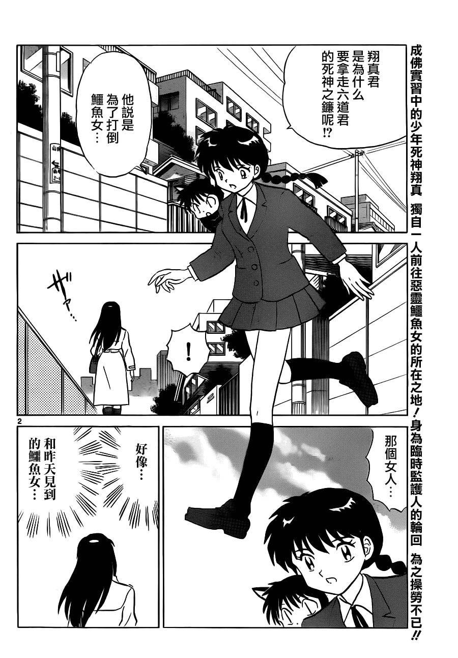 第70话