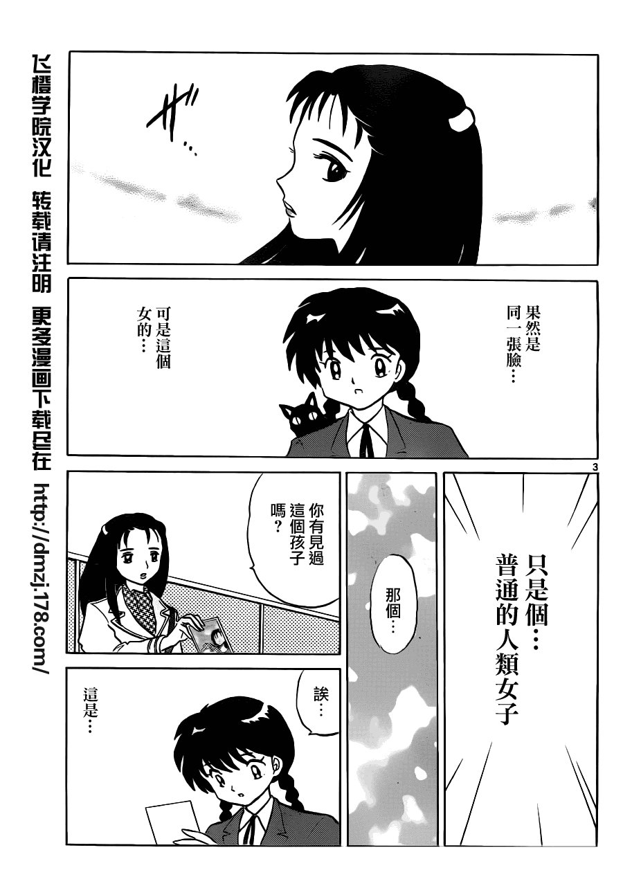 第70话
