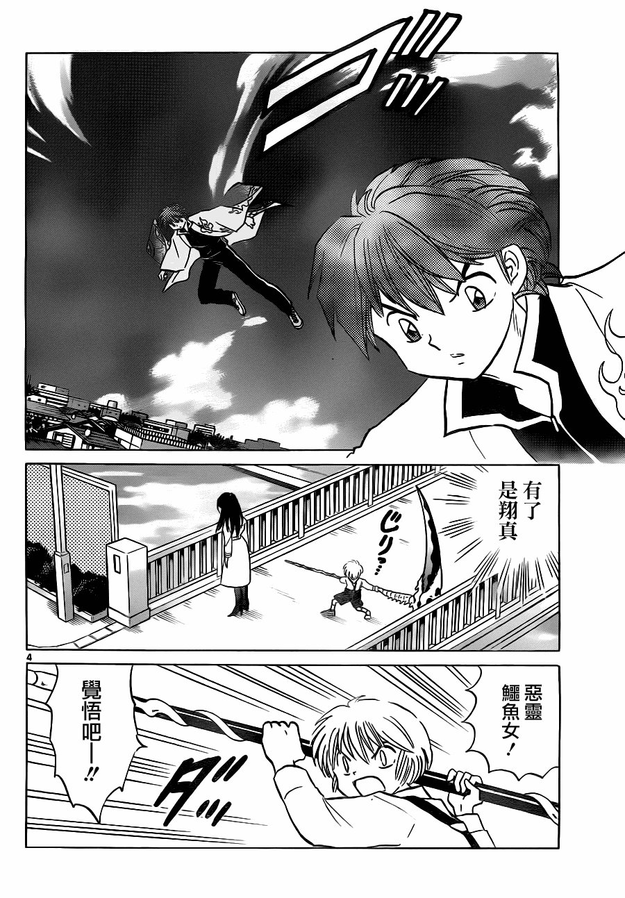 第70话