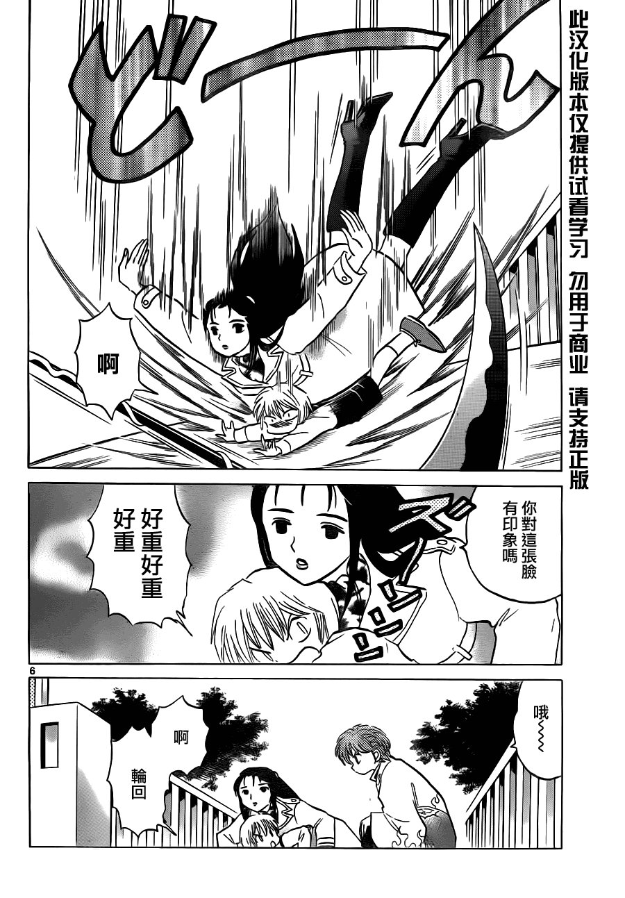 第70话