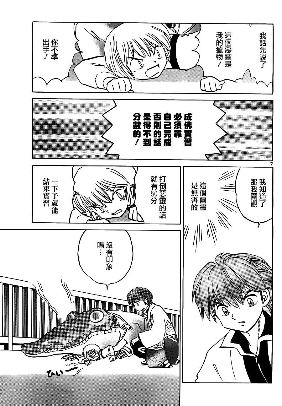 第70话