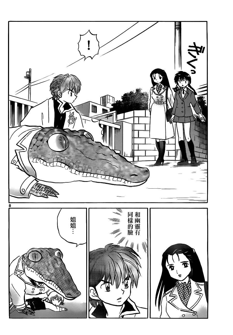 第70话
