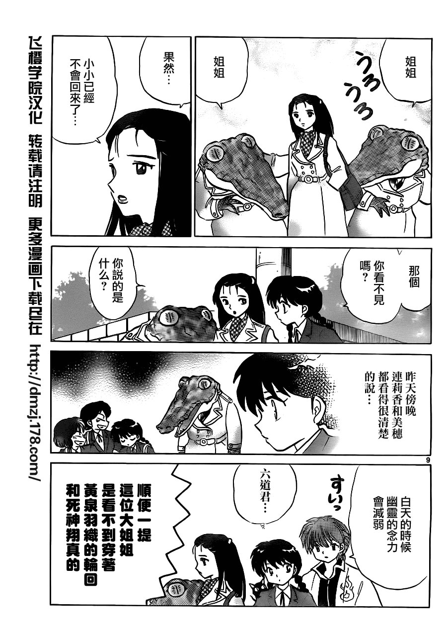 第70话