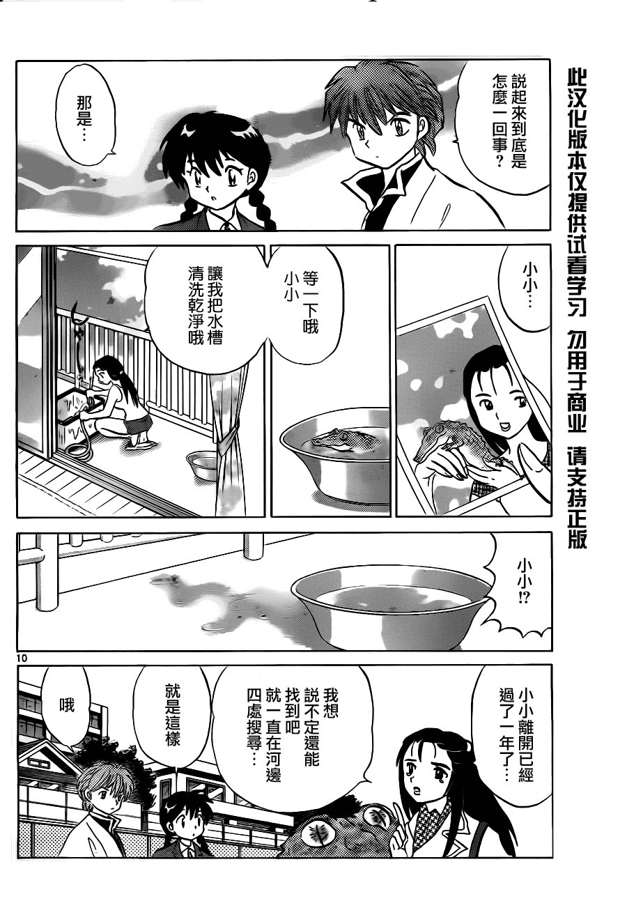 第70话