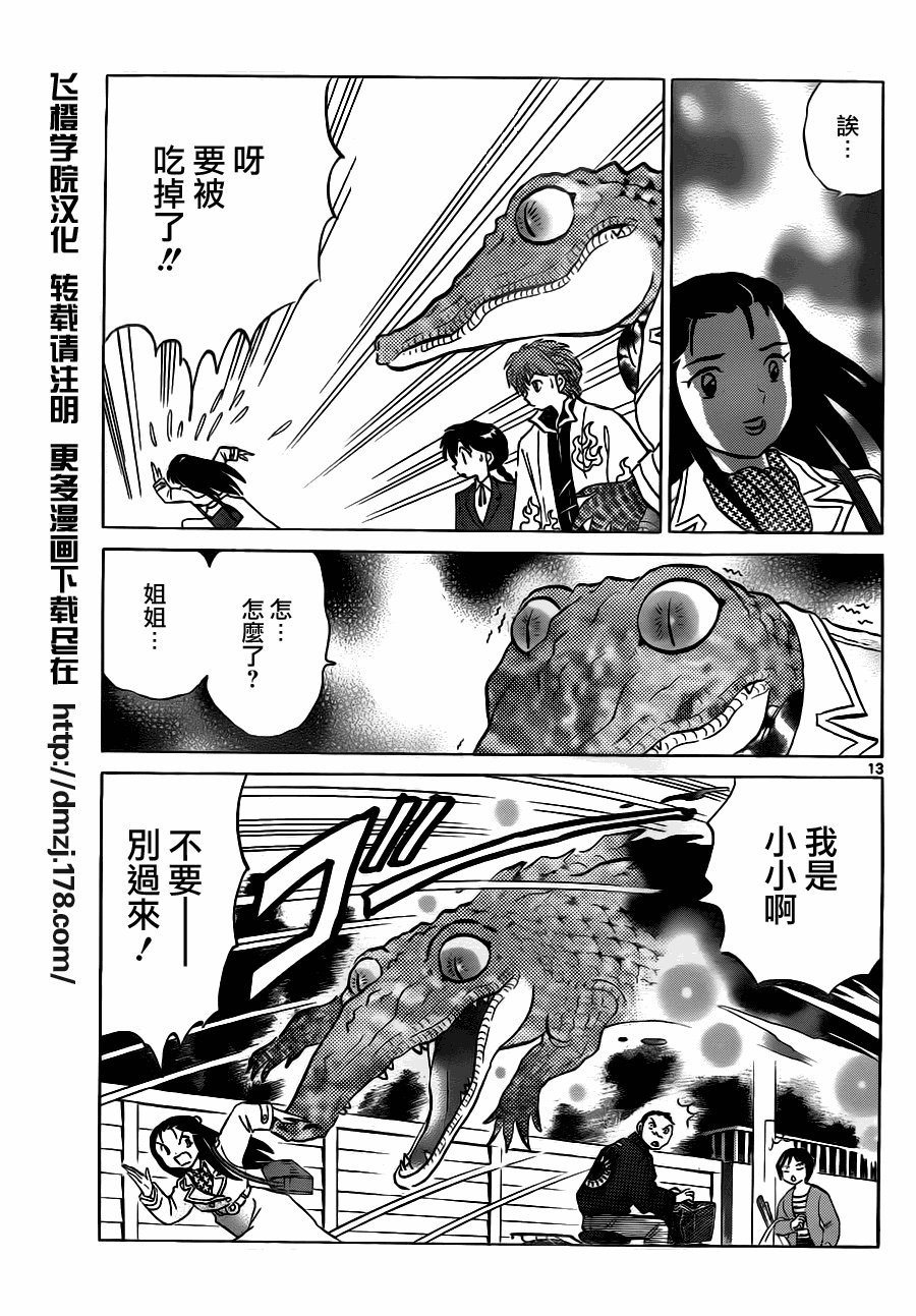 第70话