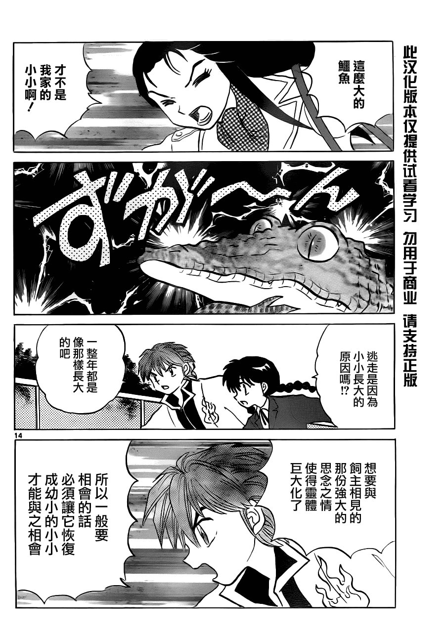 第70话