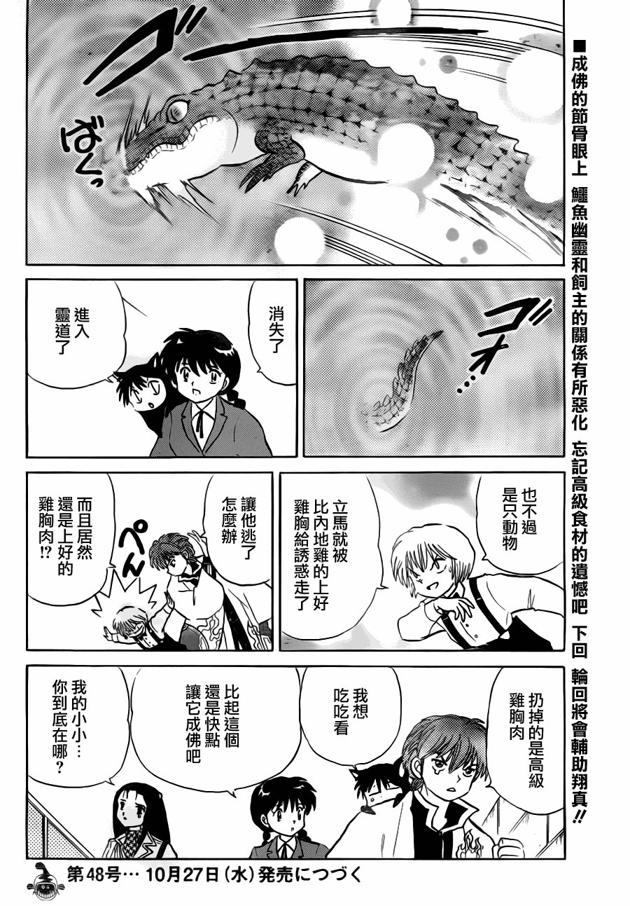 第70话
