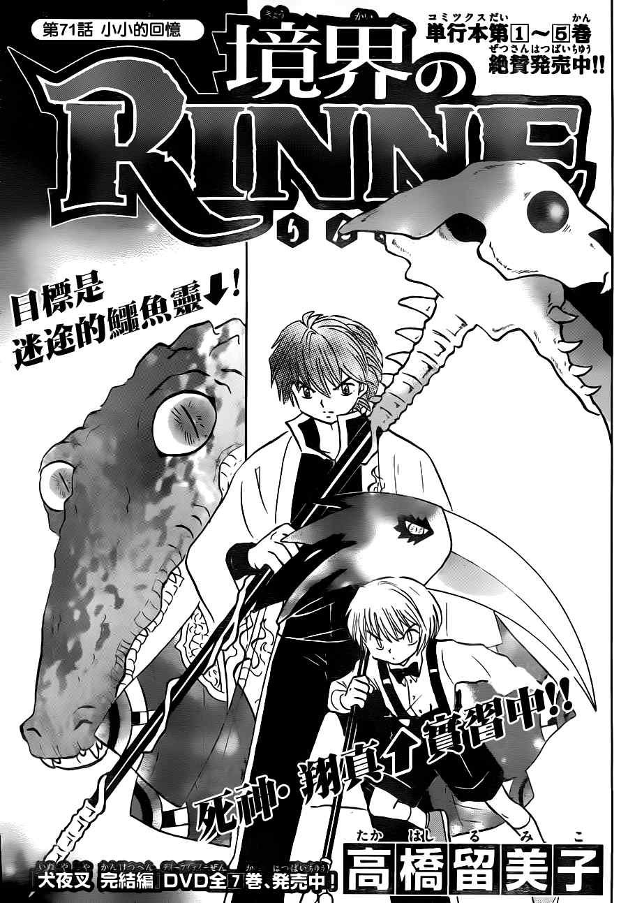 第71话