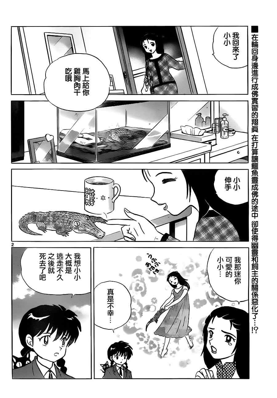 第71话