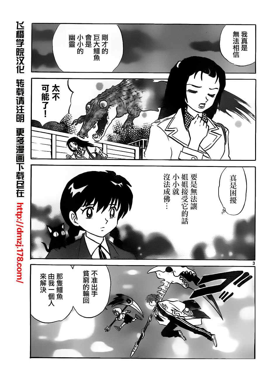 第71话