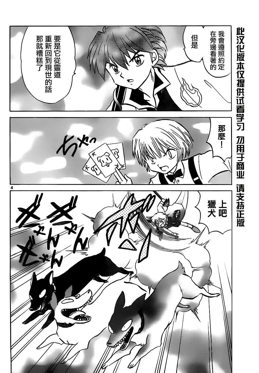 第71话