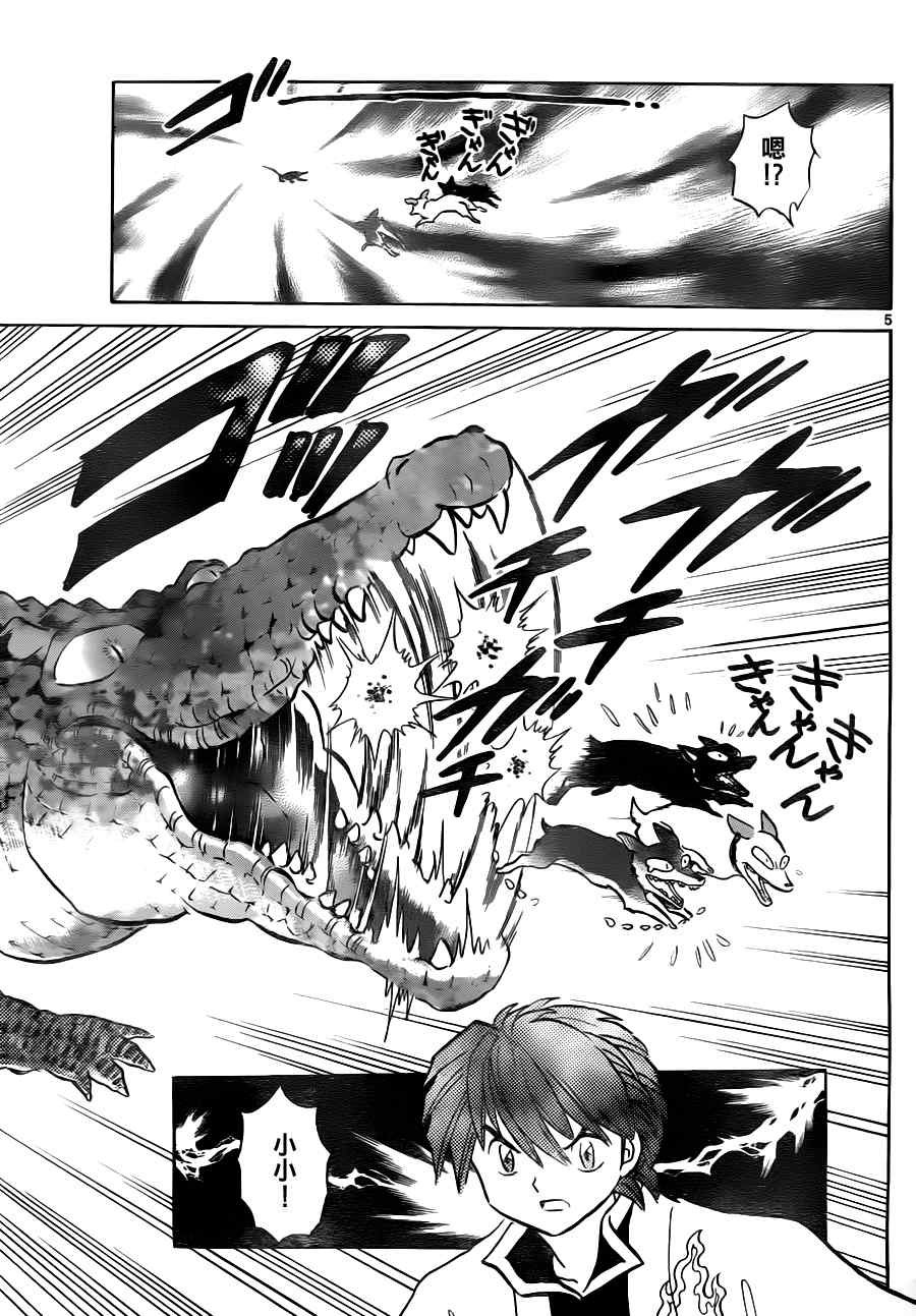 第71话