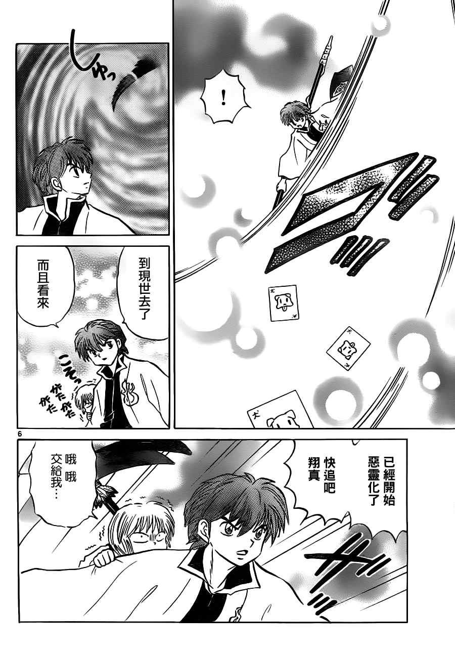 第71话