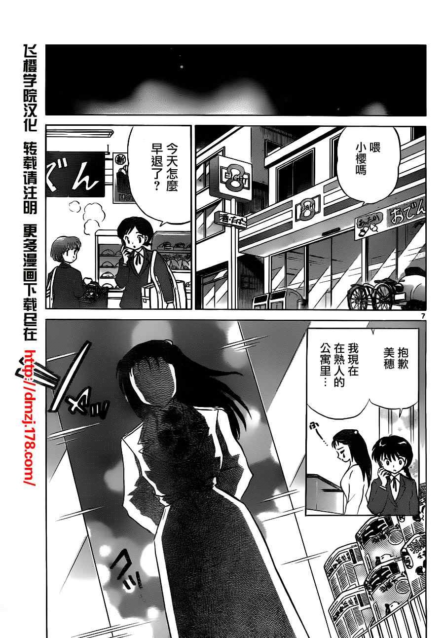 第71话