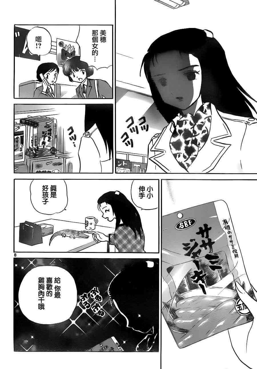 第71话