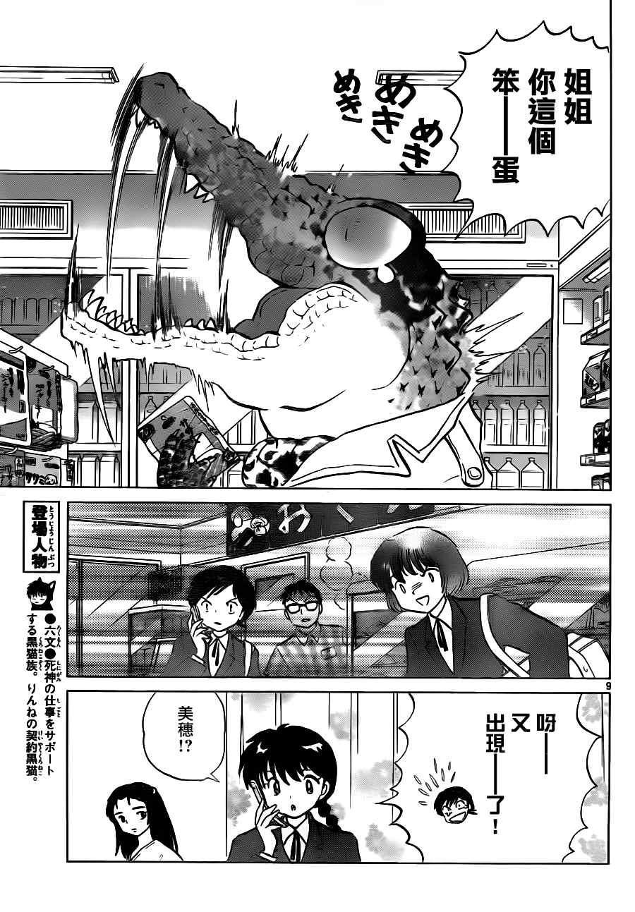第71话