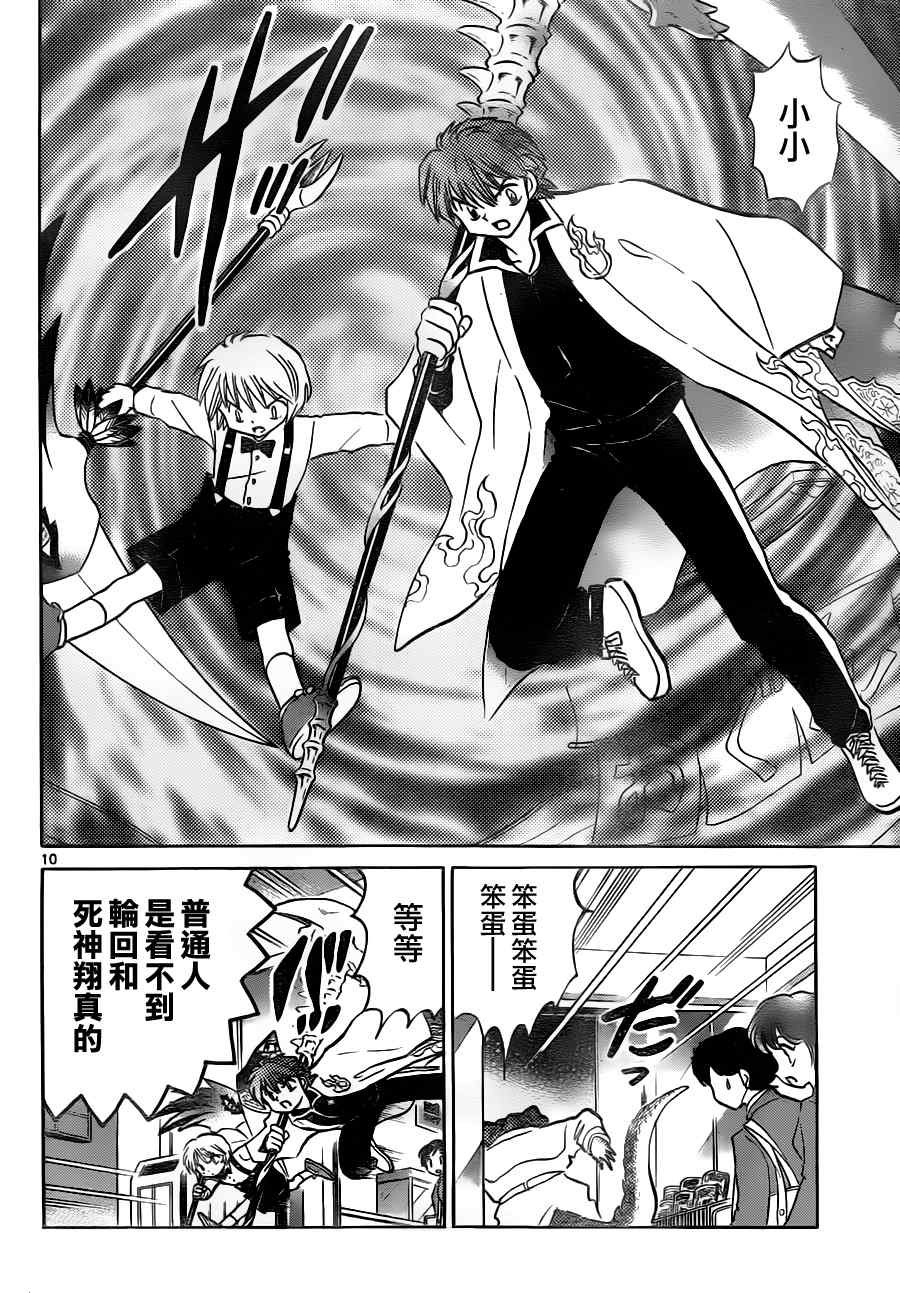 第71话