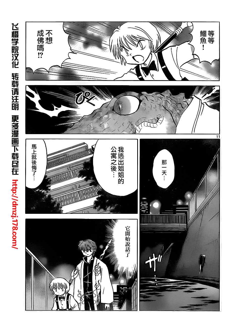 第71话