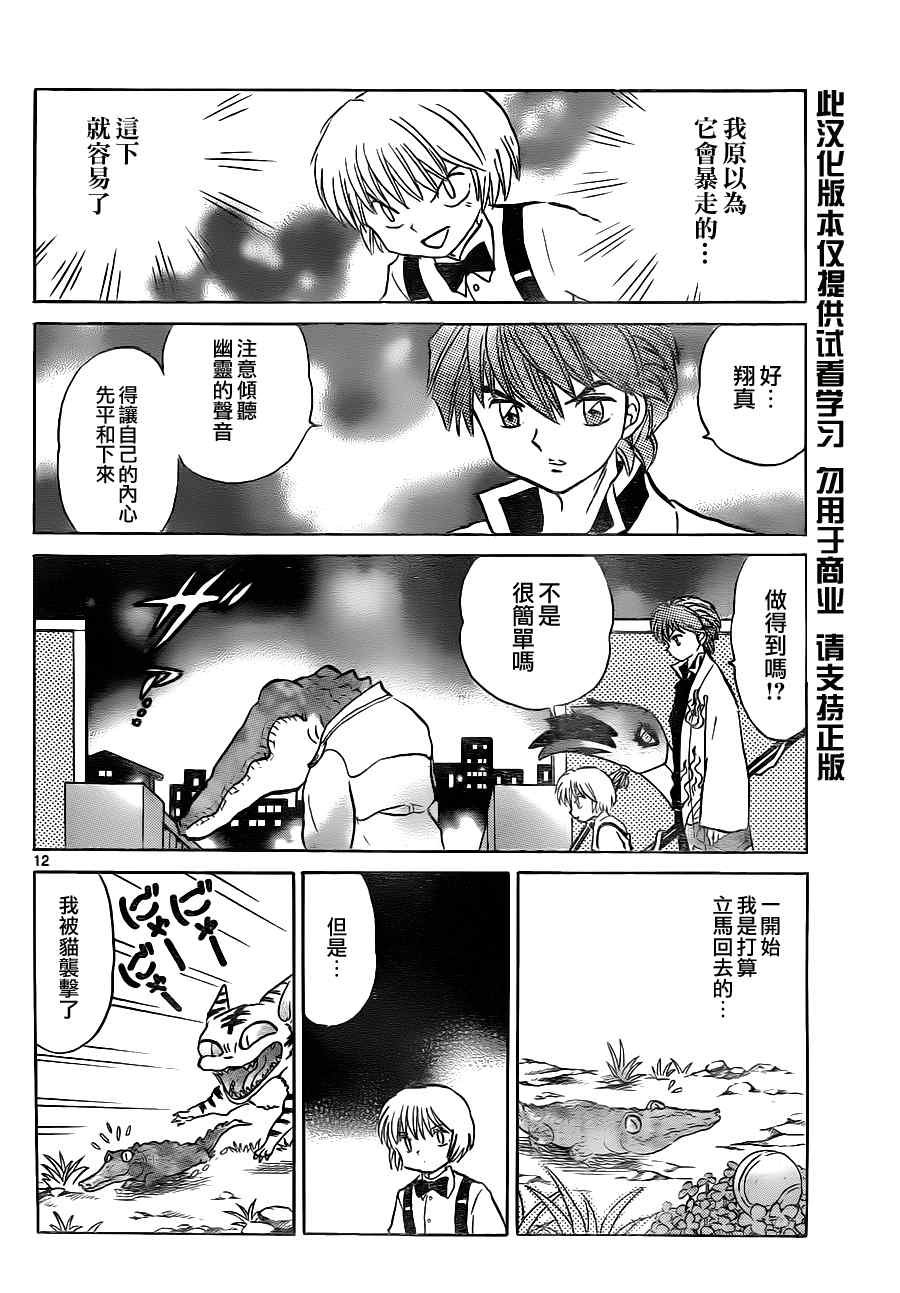 第71话