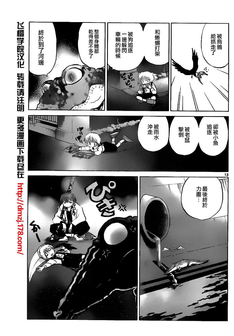 第71话