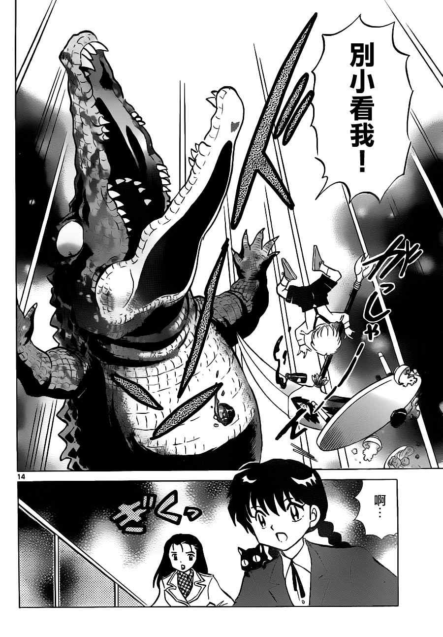 第71话