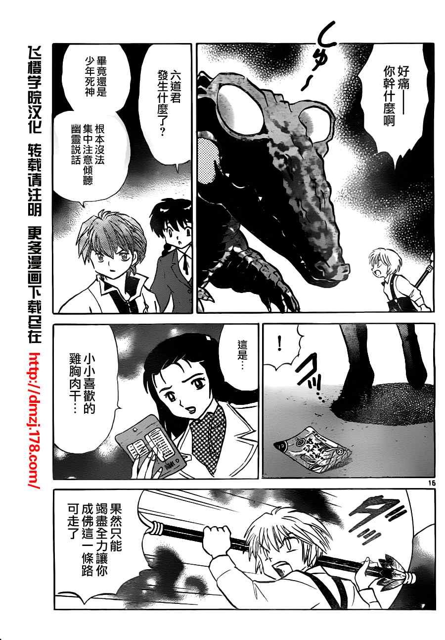 第71话