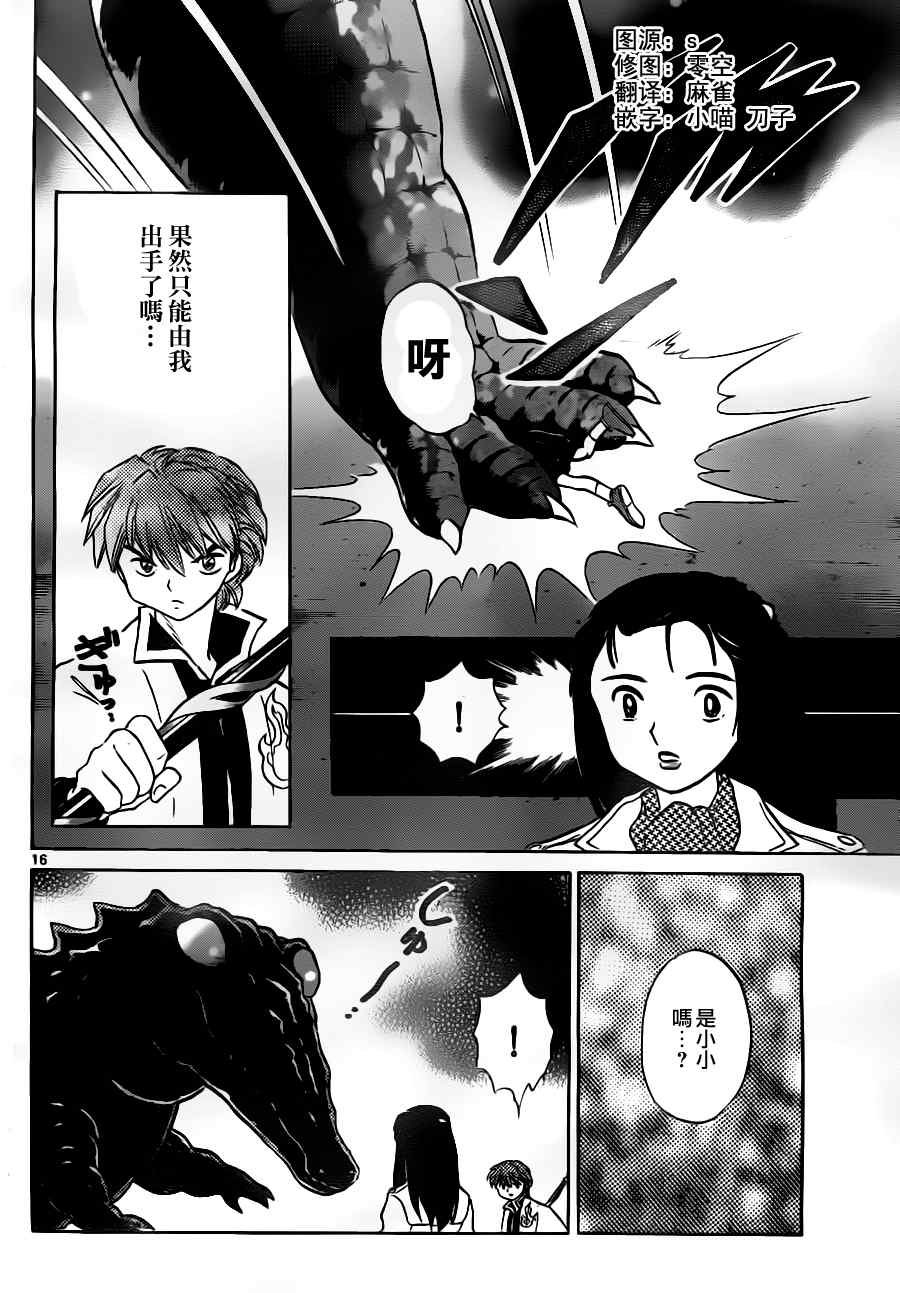 第71话
