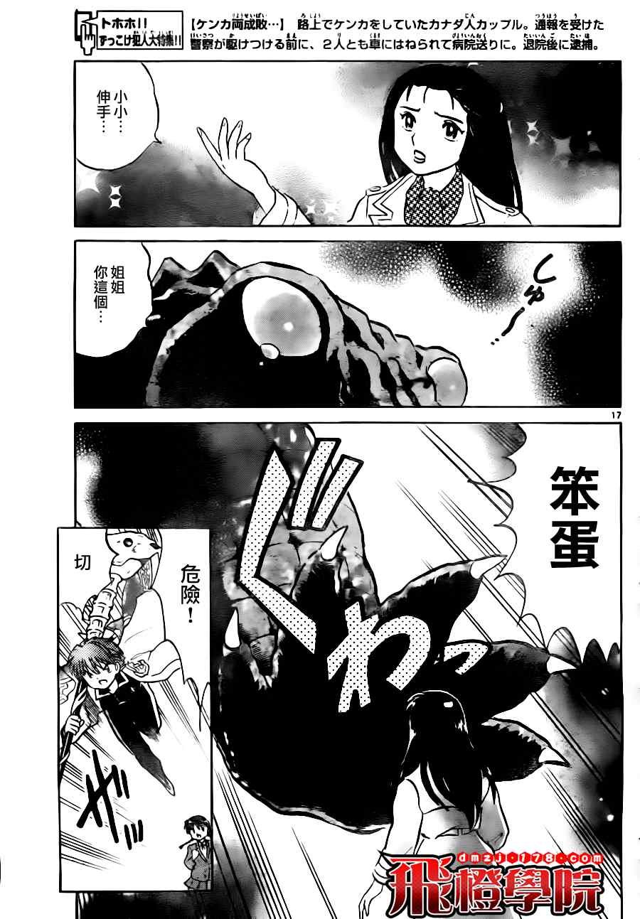 第71话