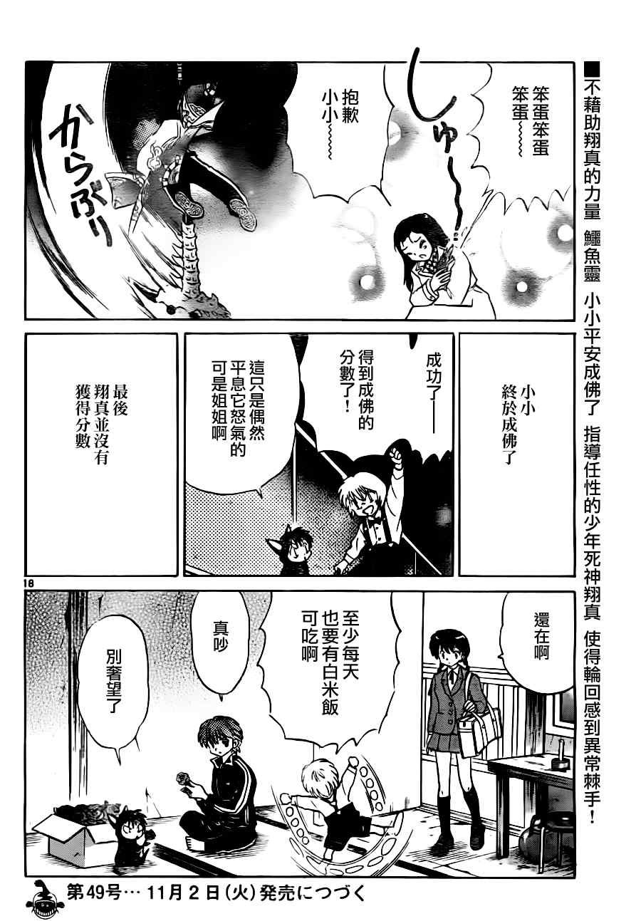 第71话