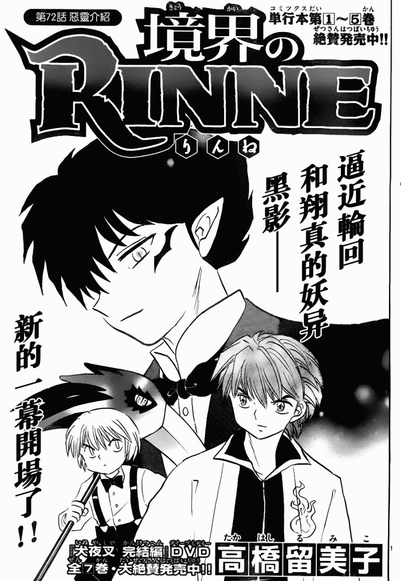 第72话