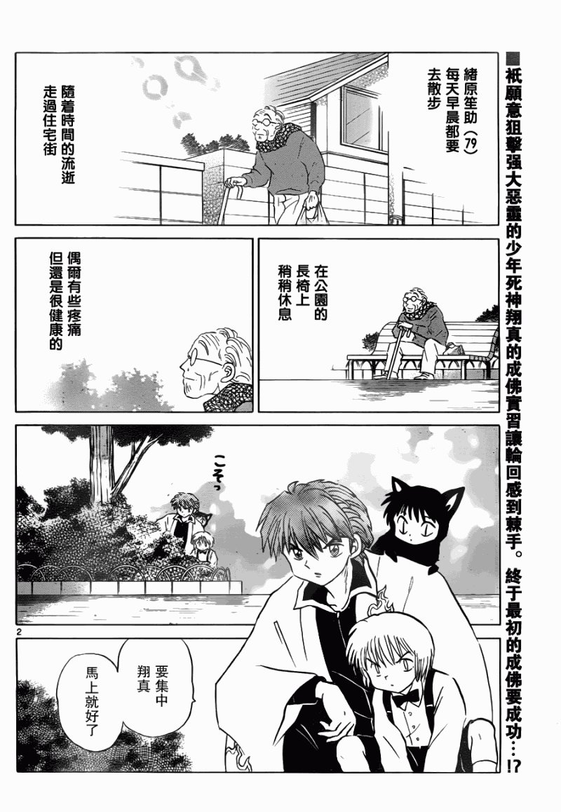 第72话
