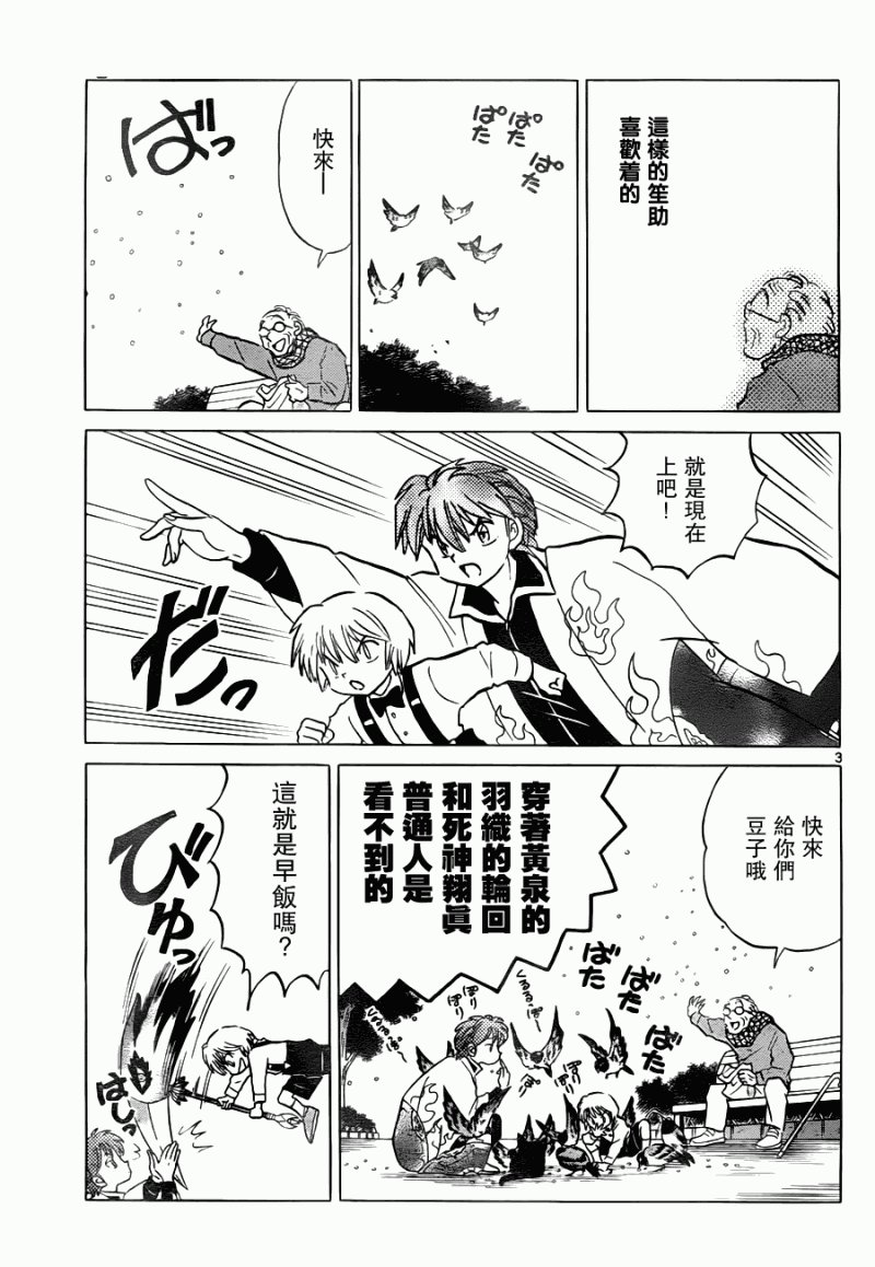 第72话