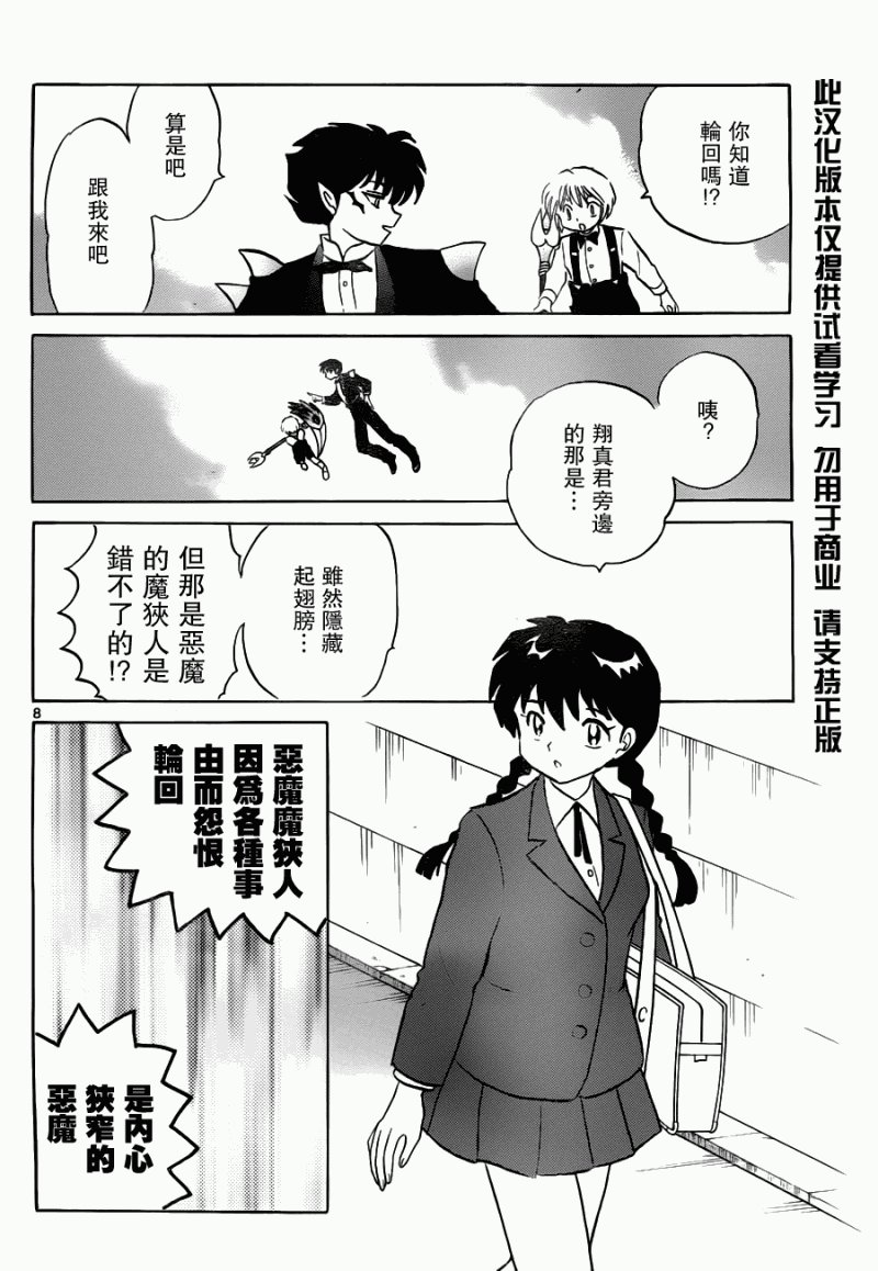 第72话