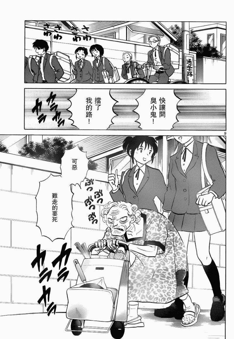 第72话