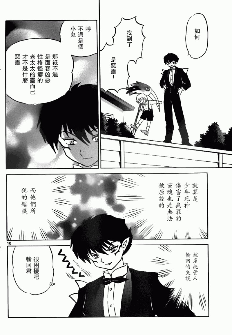第72话
