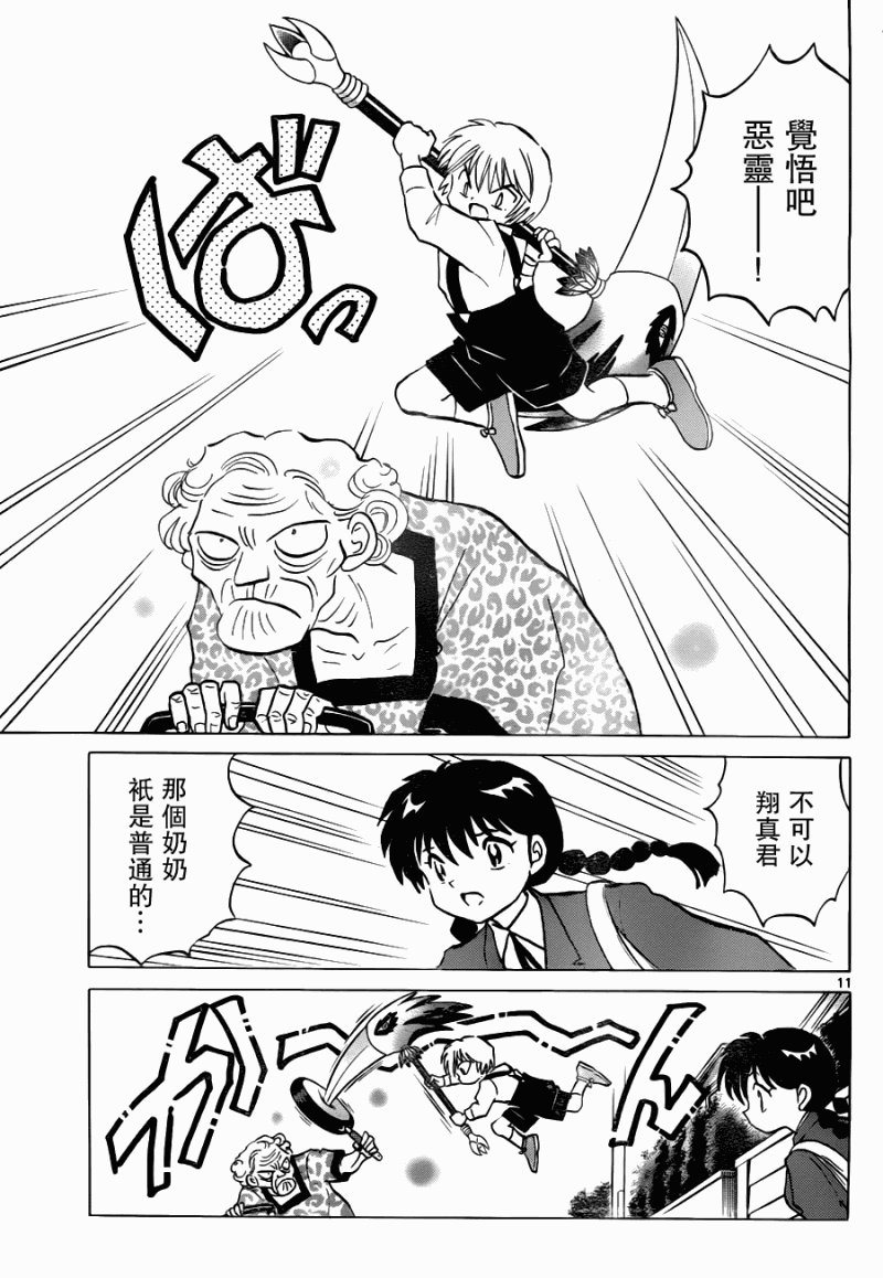 第72话