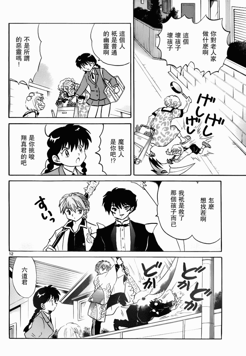 第72话