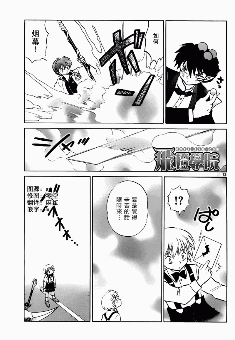第72话